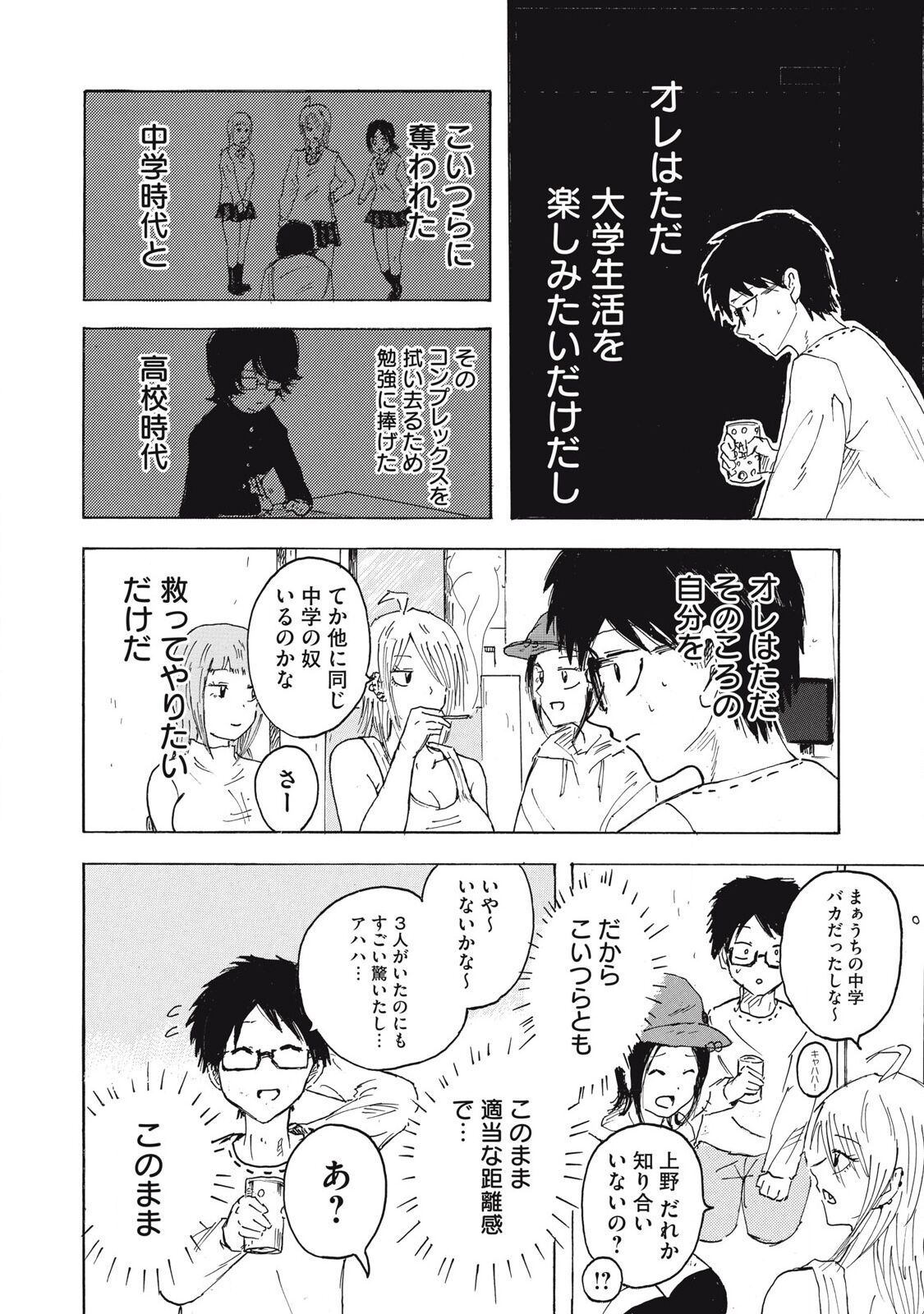 [Nakaura Tomoki] Kenninyuubatsu numero di immagine  27