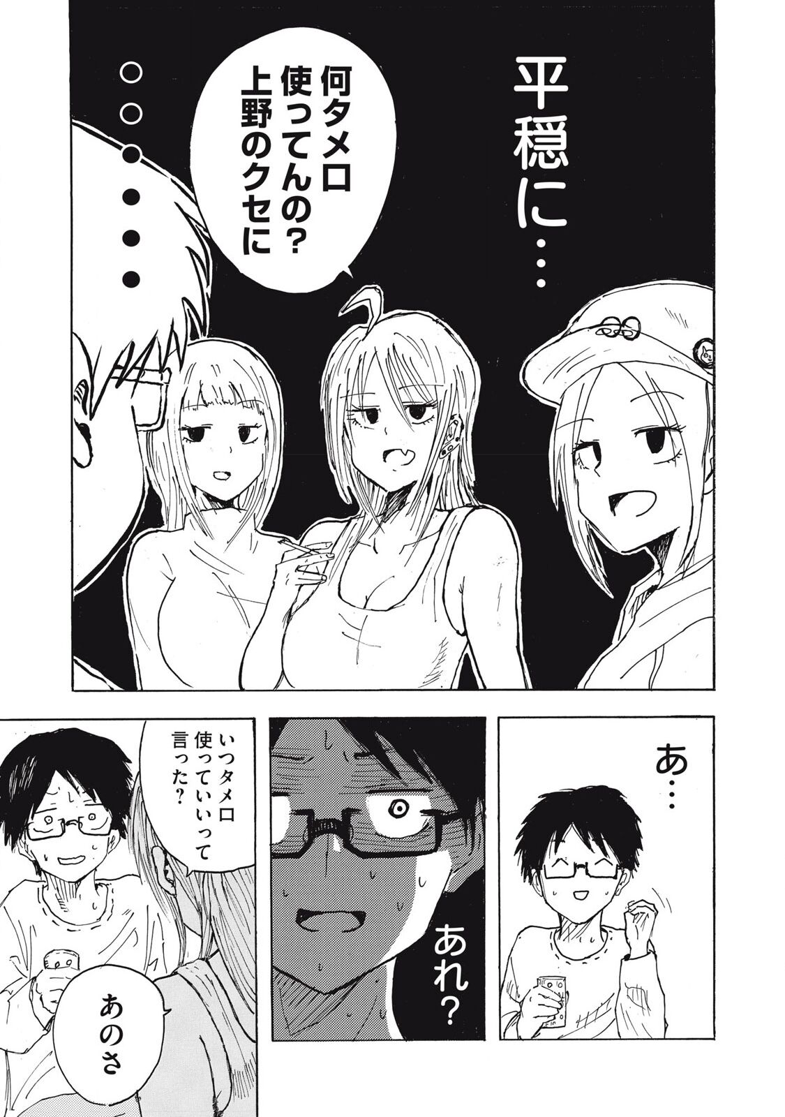 [Nakaura Tomoki] Kenninyuubatsu numero di immagine  28