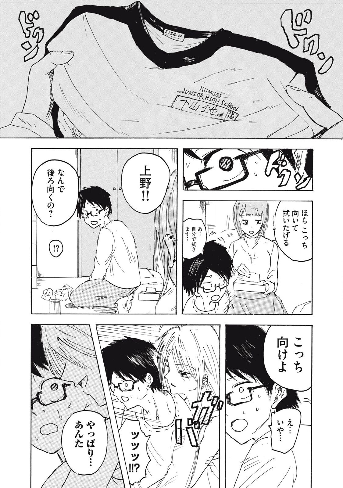 [Nakaura Tomoki] Kenninyuubatsu numero di immagine  30