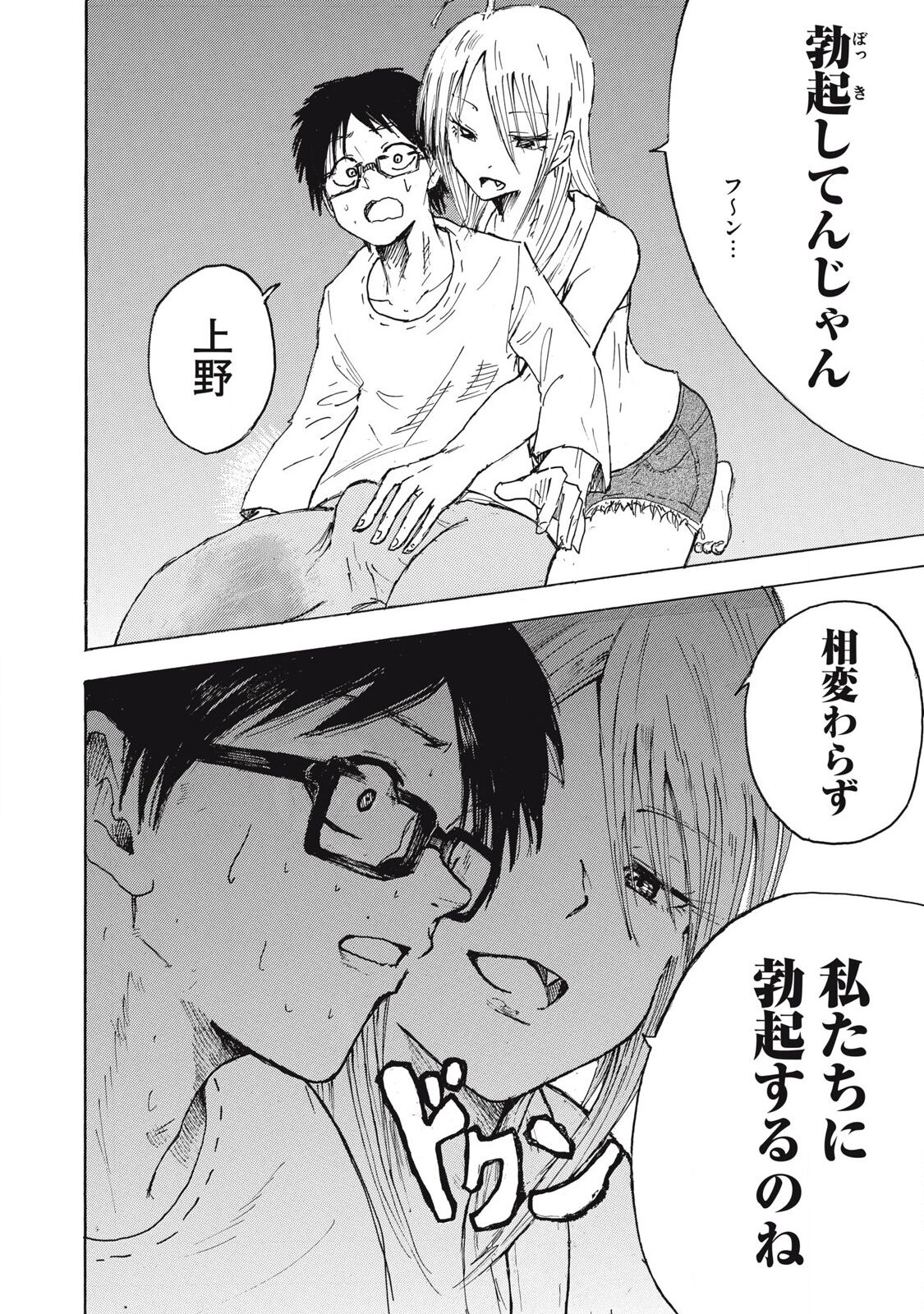 [Nakaura Tomoki] Kenninyuubatsu numero di immagine  31