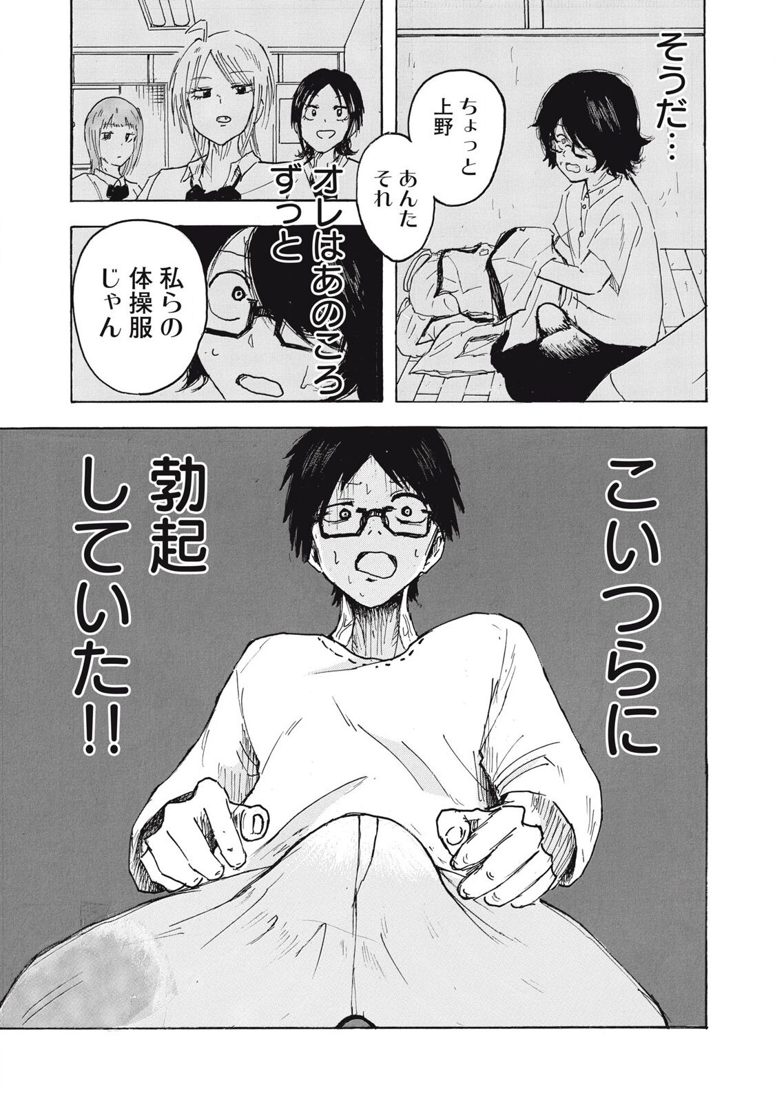 [Nakaura Tomoki] Kenninyuubatsu numero di immagine  32