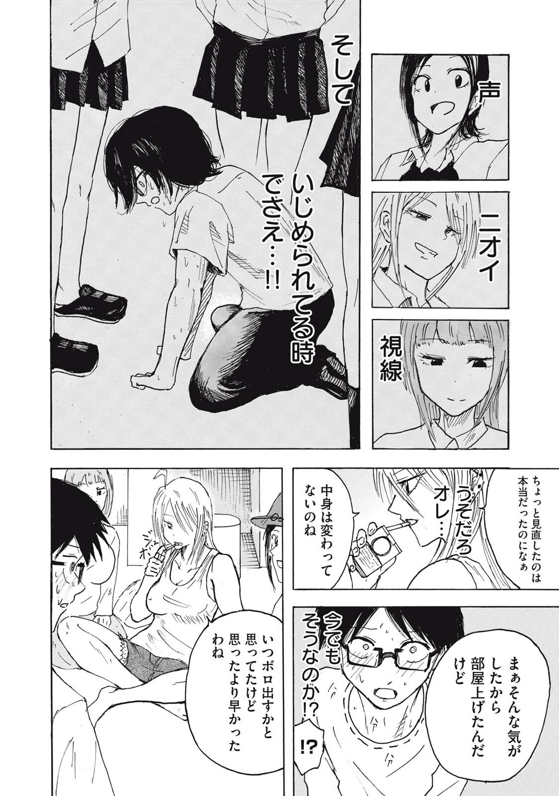[Nakaura Tomoki] Kenninyuubatsu numero di immagine  33