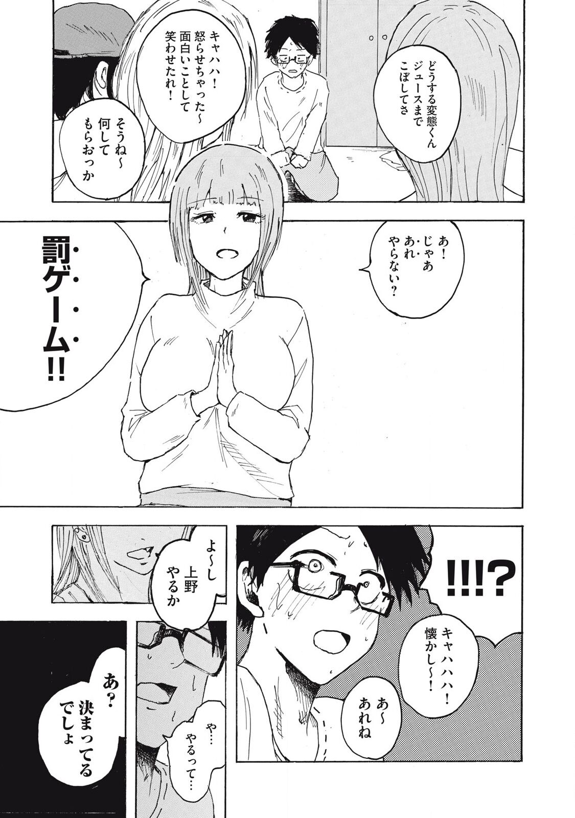 [Nakaura Tomoki] Kenninyuubatsu numero di immagine  34