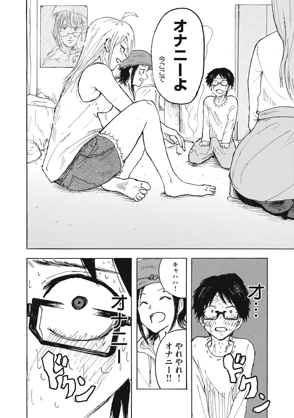 [Nakaura Tomoki] Kenninyuubatsu numero di immagine  35