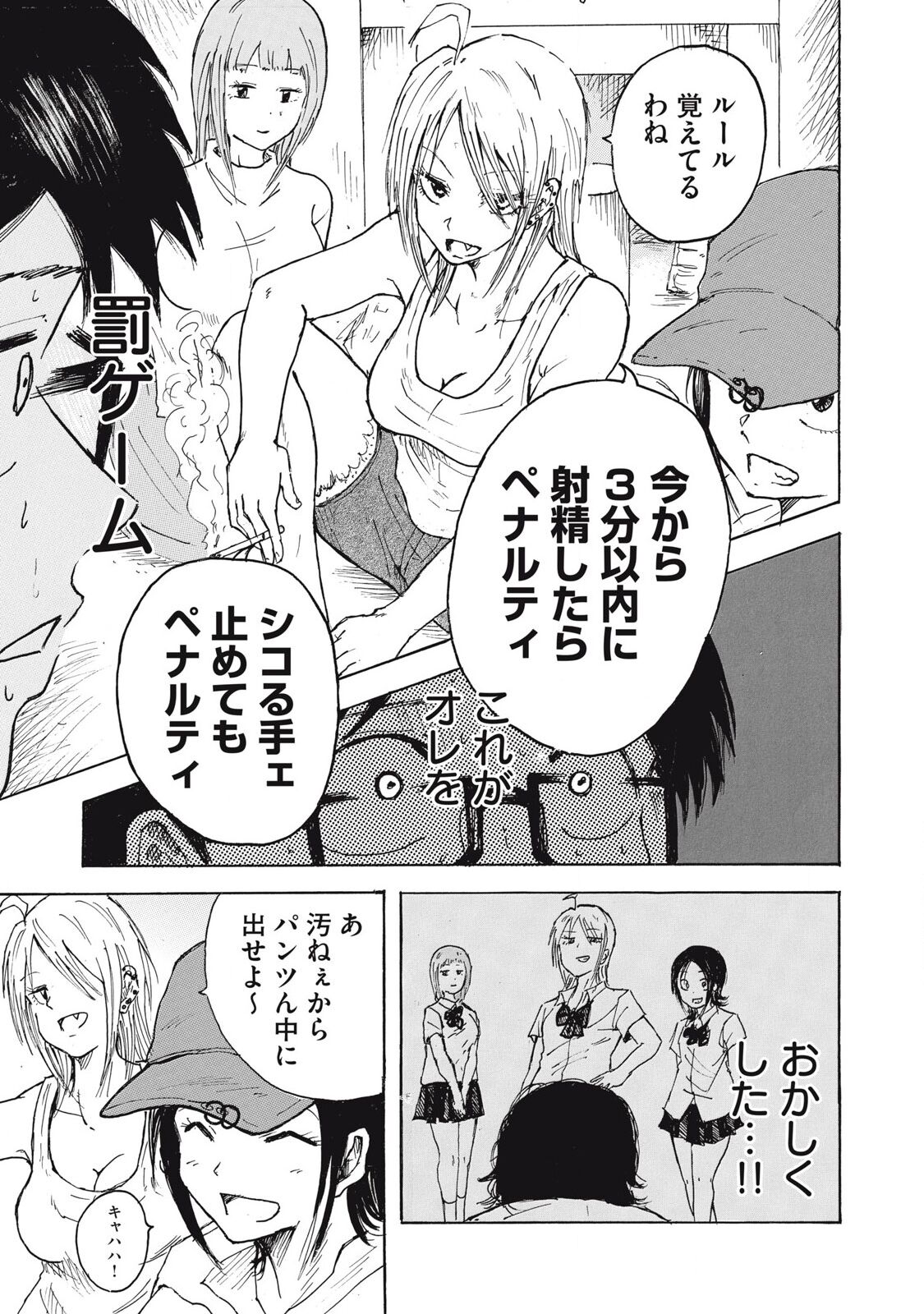 [Nakaura Tomoki] Kenninyuubatsu numero di immagine  36