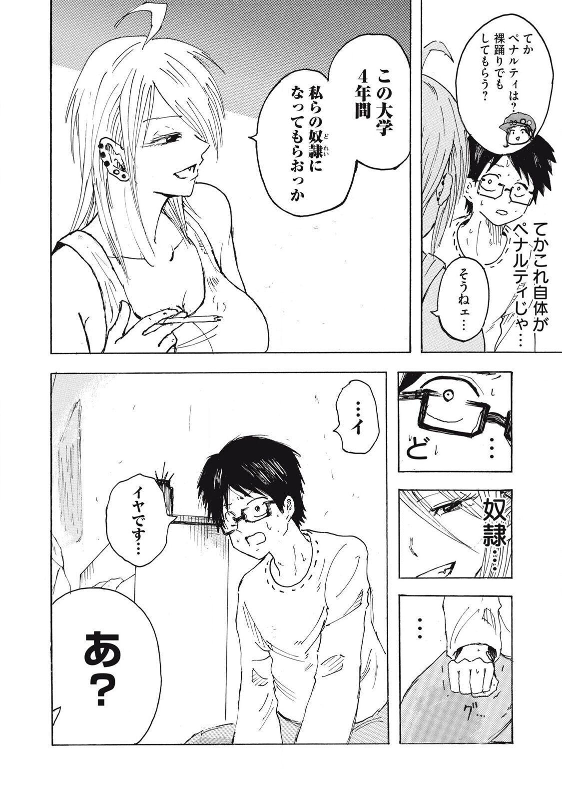 [Nakaura Tomoki] Kenninyuubatsu numero di immagine  37