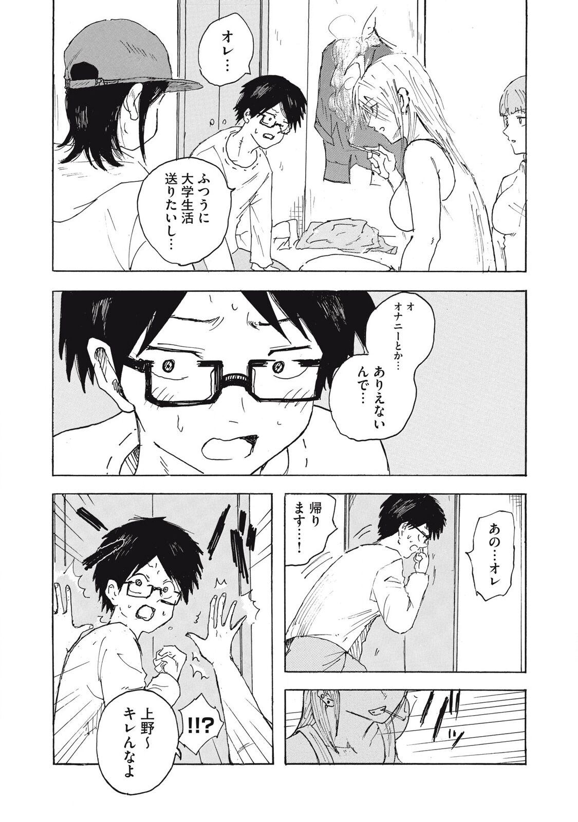 [Nakaura Tomoki] Kenninyuubatsu numero di immagine  38