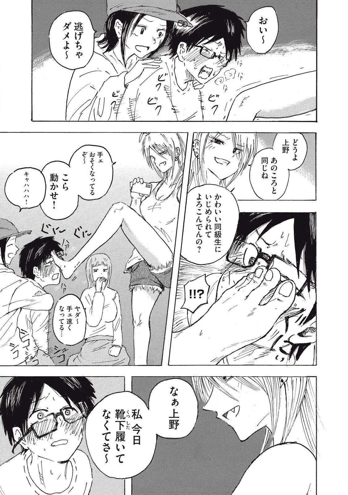 [Nakaura Tomoki] Kenninyuubatsu numero di immagine  42