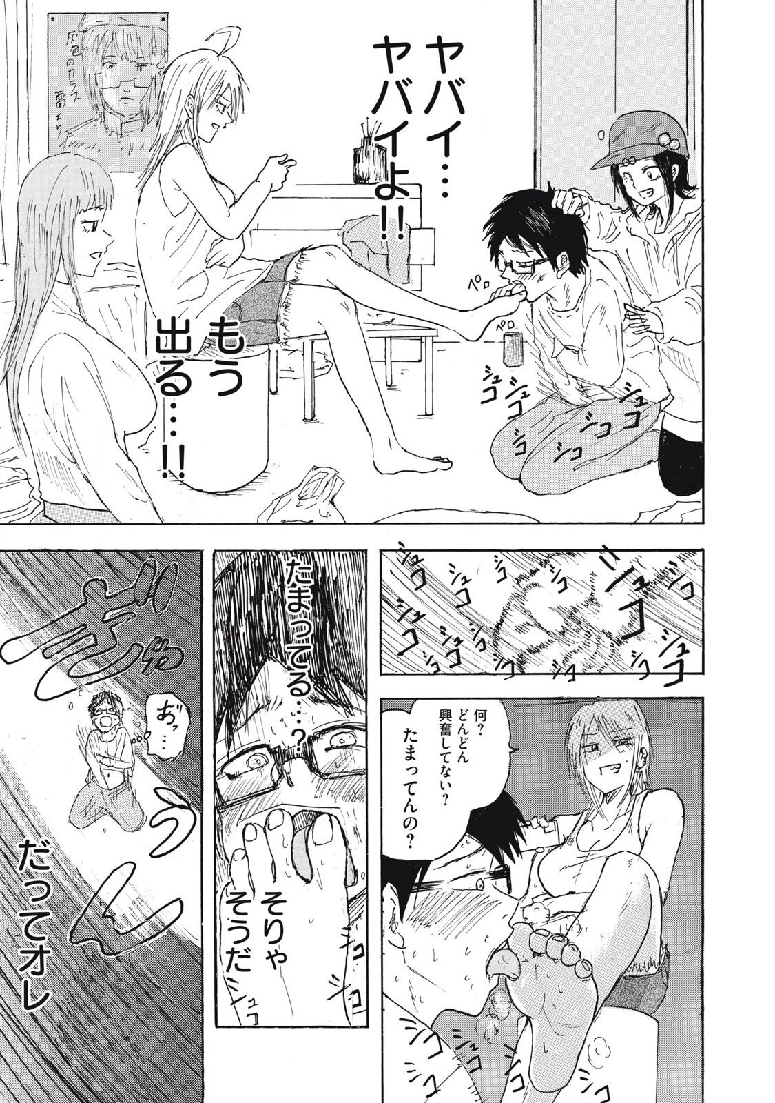 [Nakaura Tomoki] Kenninyuubatsu numero di immagine  44