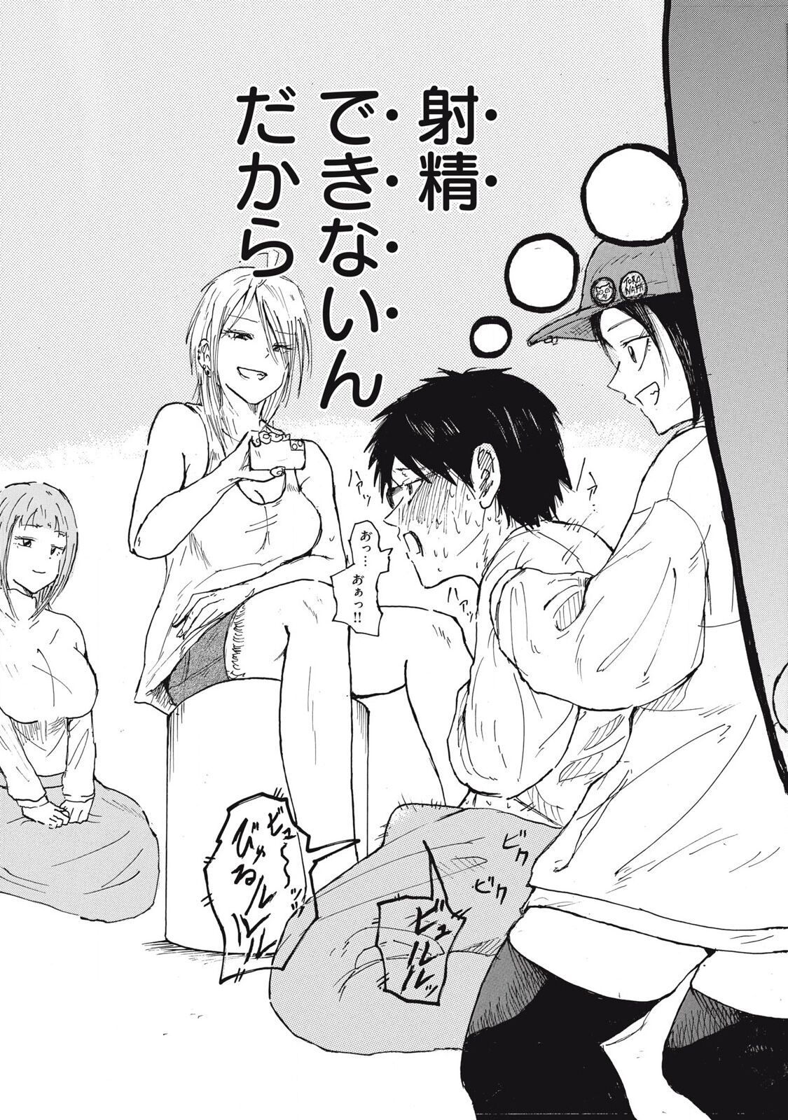 [Nakaura Tomoki] Kenninyuubatsu numero di immagine  46