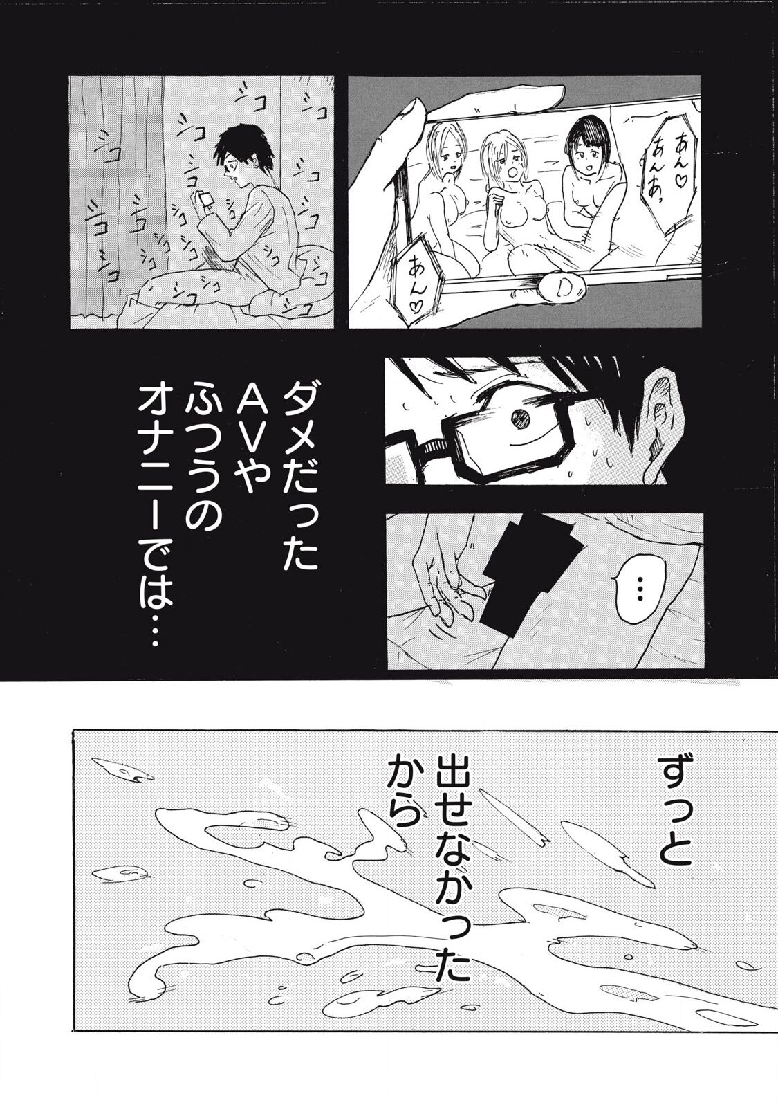 [Nakaura Tomoki] Kenninyuubatsu numero di immagine  47