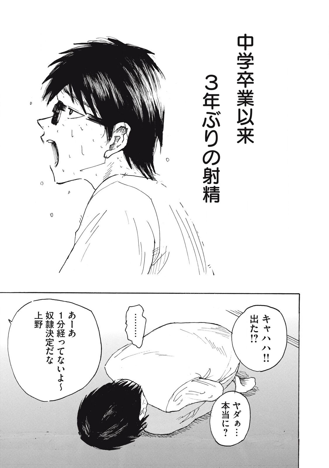 [Nakaura Tomoki] Kenninyuubatsu numero di immagine  48