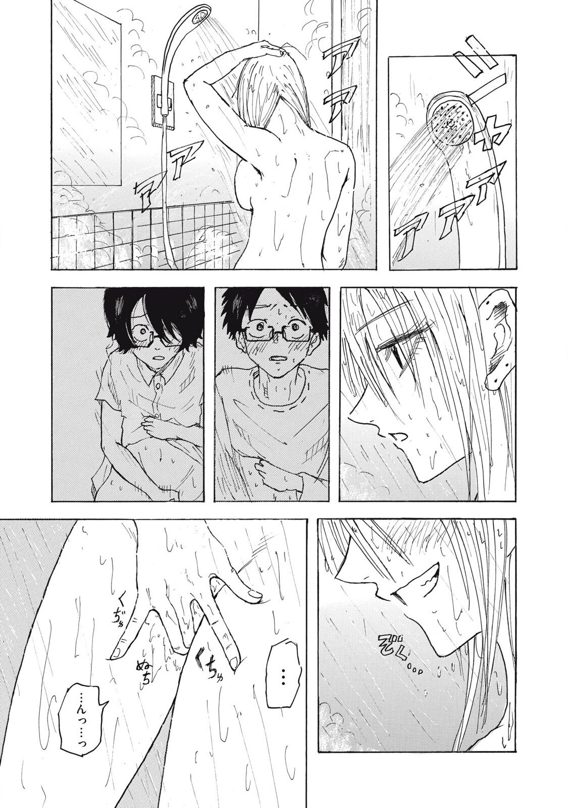 [Nakaura Tomoki] Kenninyuubatsu numero di immagine  50