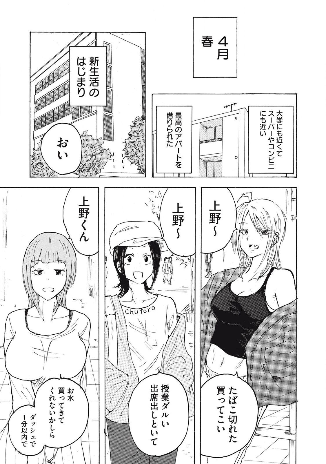 [Nakaura Tomoki] Kenninyuubatsu numero di immagine  52