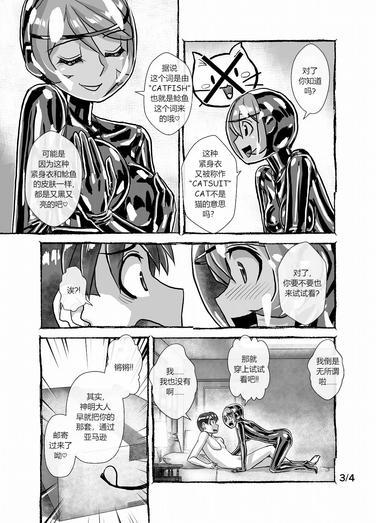 [Ufufu Enterprise (Hicoromo Kyouichi)] Keppekishou no Tsuma to no Shinkon Shoyatte? | 我的洁癖症妻子1+2 [Chinese] [蛆橙氏给个人汉化] 图片编号 7