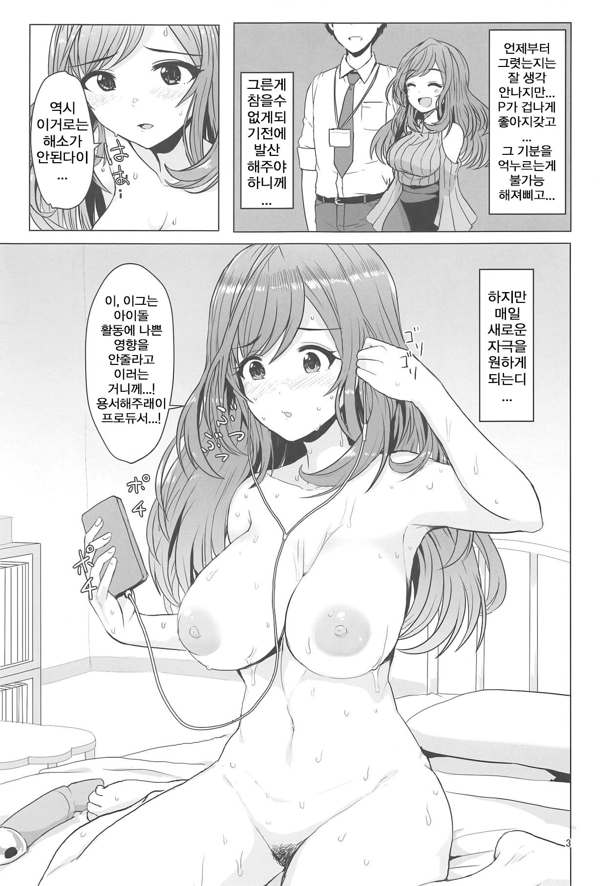 (C95) [UPA24 (Upanishi.)] Omoide Level Genkai Toppa Shita Tsukioka Kogane wa Yonayona P to no Ecchi o Mousou Shite Onanie Shite Shimau (THE iDOLM@STER: Shiny Colors) изображение № 4