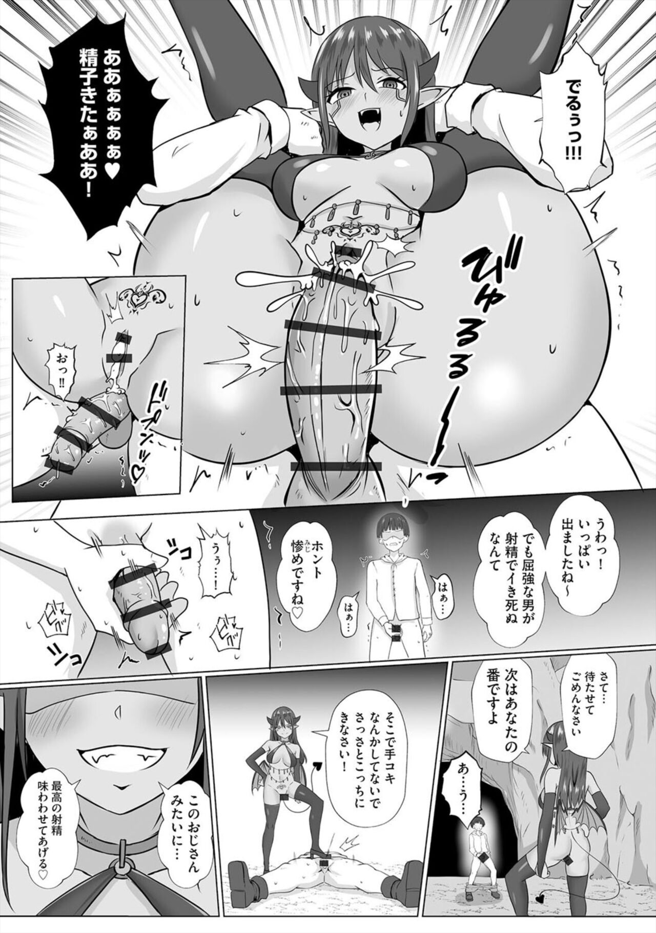 [Bullet] Inma Shouki Liz Ch. 1 이미지 번호 19