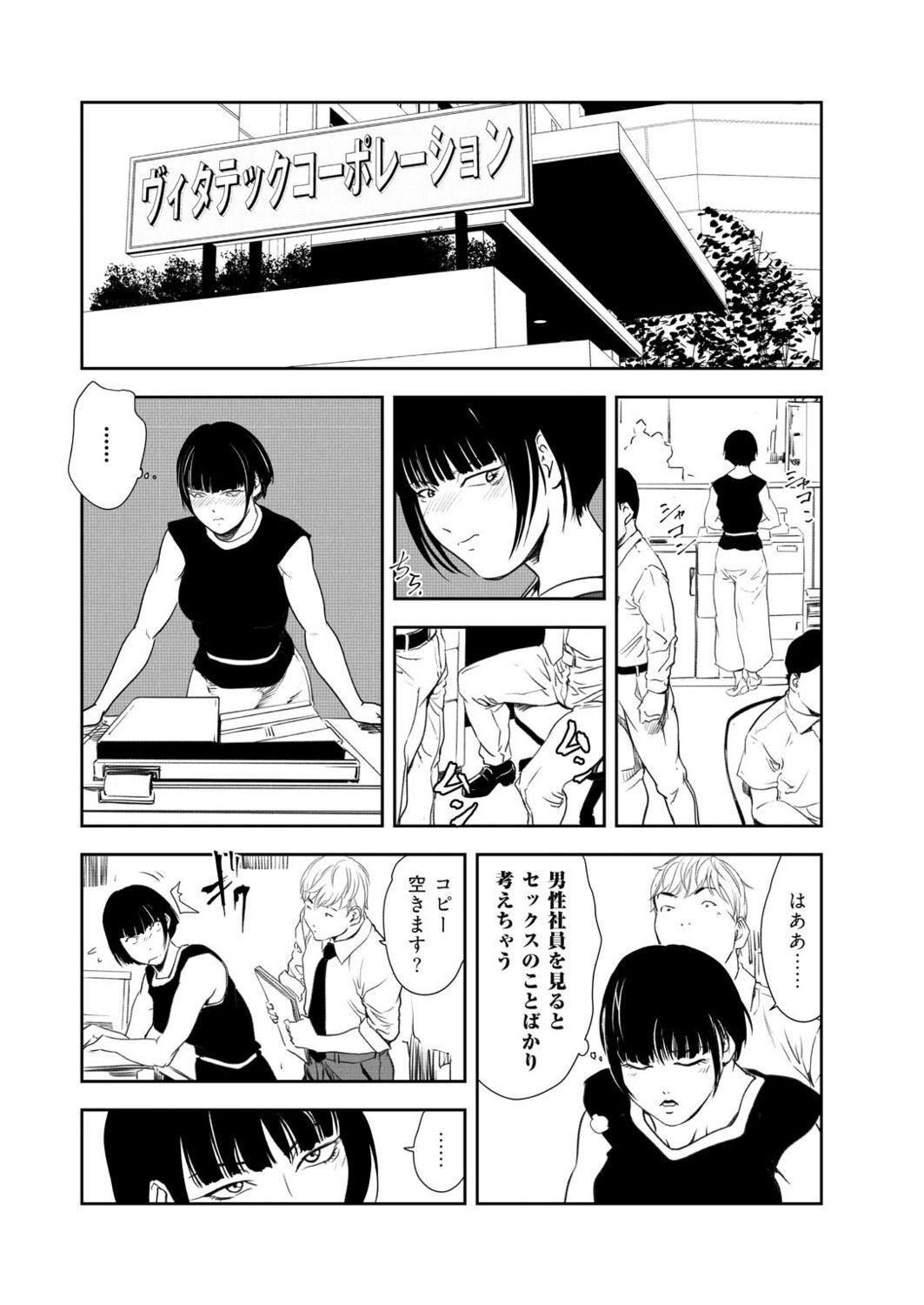 [Misaki Yukihiro] Nikuhisyo Yukiko VOL.46 43eme image