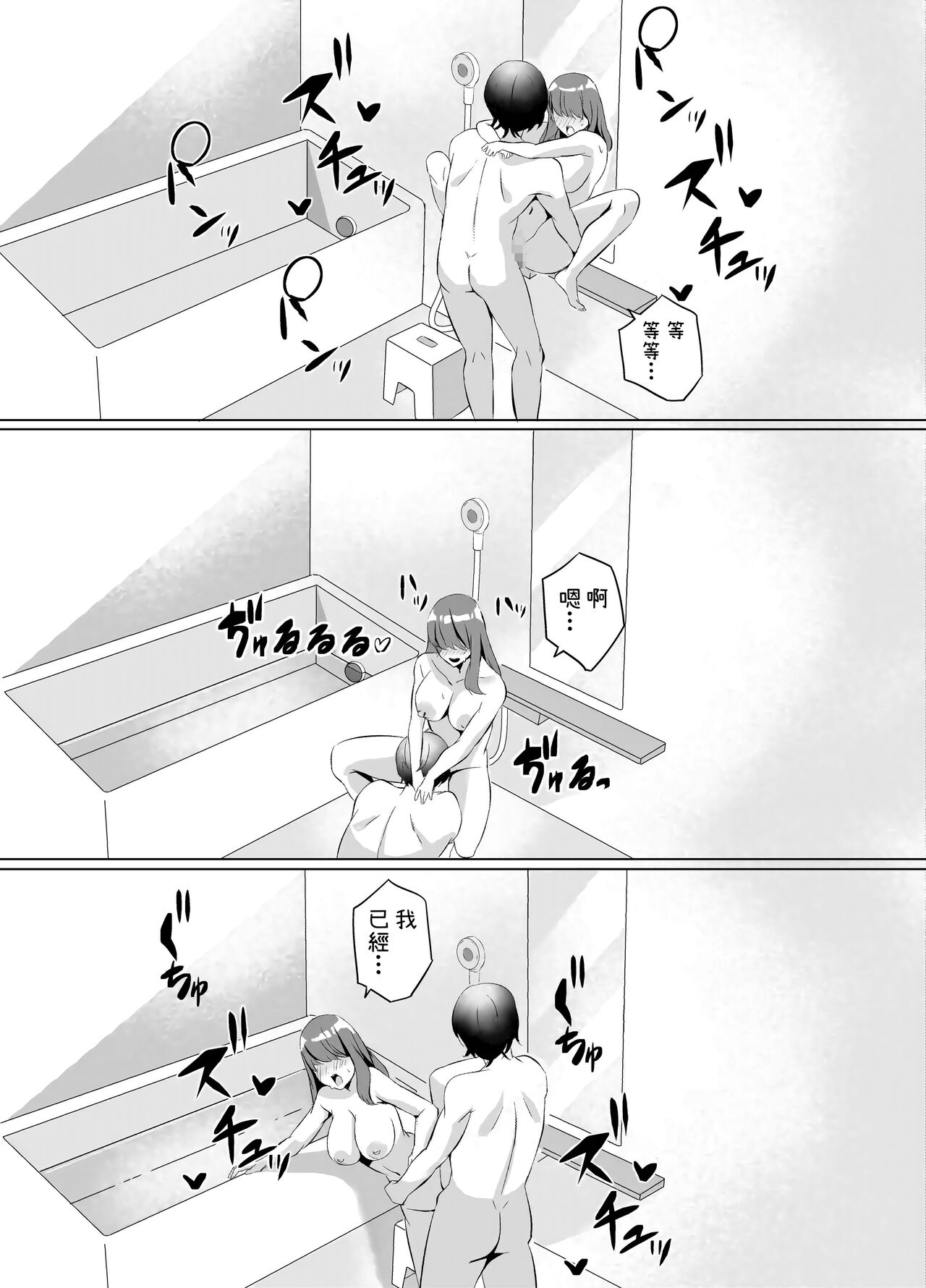 [Seika Kairaku Shoten (Tsukimi Haku, Komichi Pota)] Iinazuke ni natta Downer Gal ni Hitobanjuu Tanetsuke suru Hanashi [Chinese] [無患之子] [Digital] image number 21