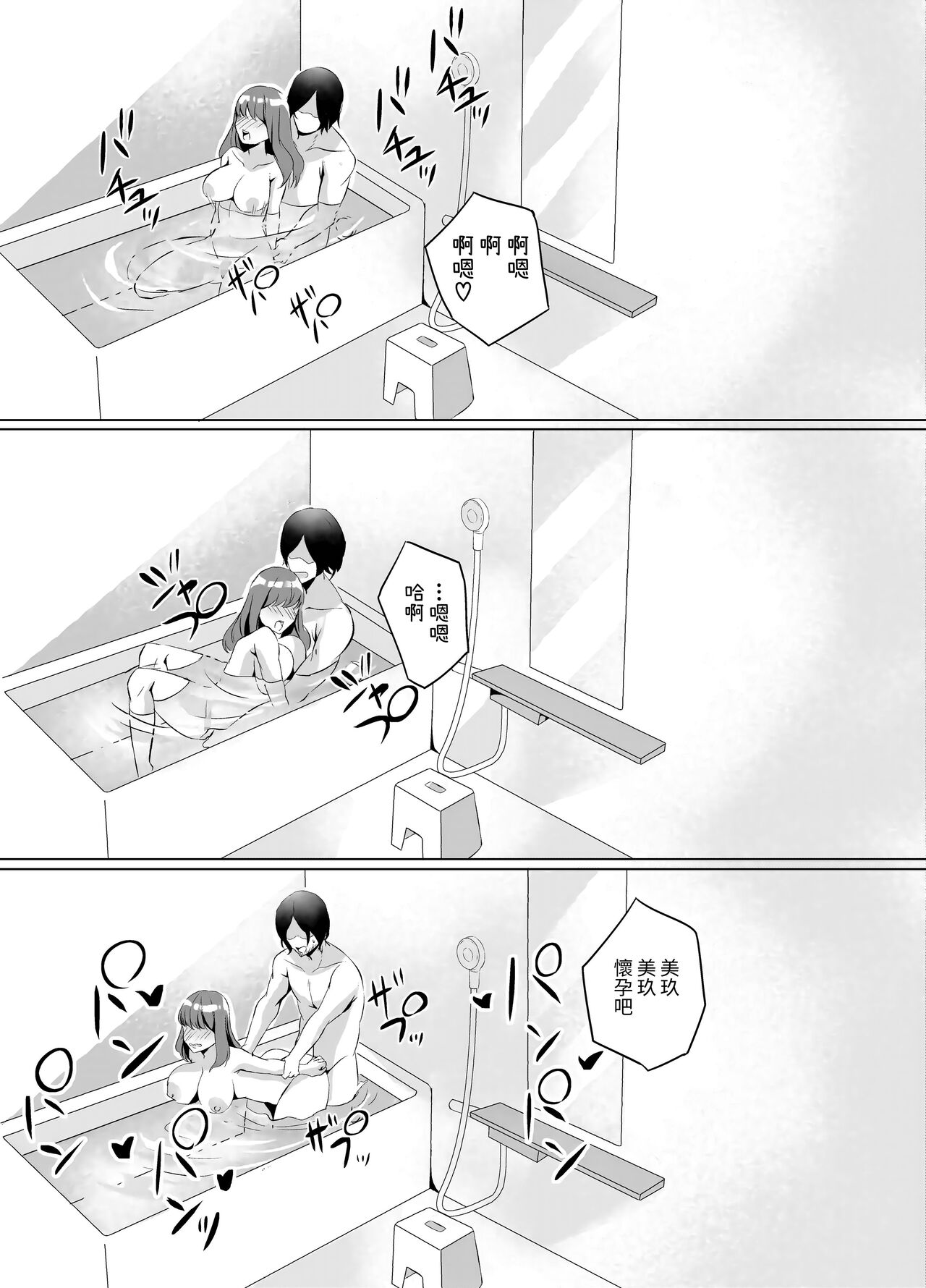 [Seika Kairaku Shoten (Tsukimi Haku, Komichi Pota)] Iinazuke ni natta Downer Gal ni Hitobanjuu Tanetsuke suru Hanashi [Chinese] [無患之子] [Digital] image number 22