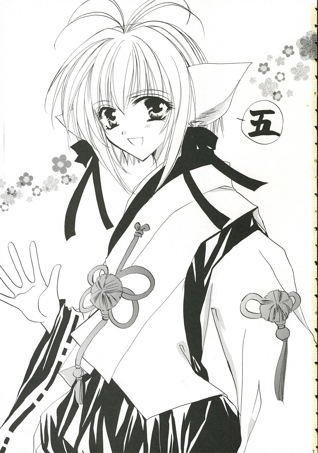 [Shoujo no Oukoku (Sakurai Aya)] Happiness 5 (Yami to Boushi to Hon no Tabibito) image number 2