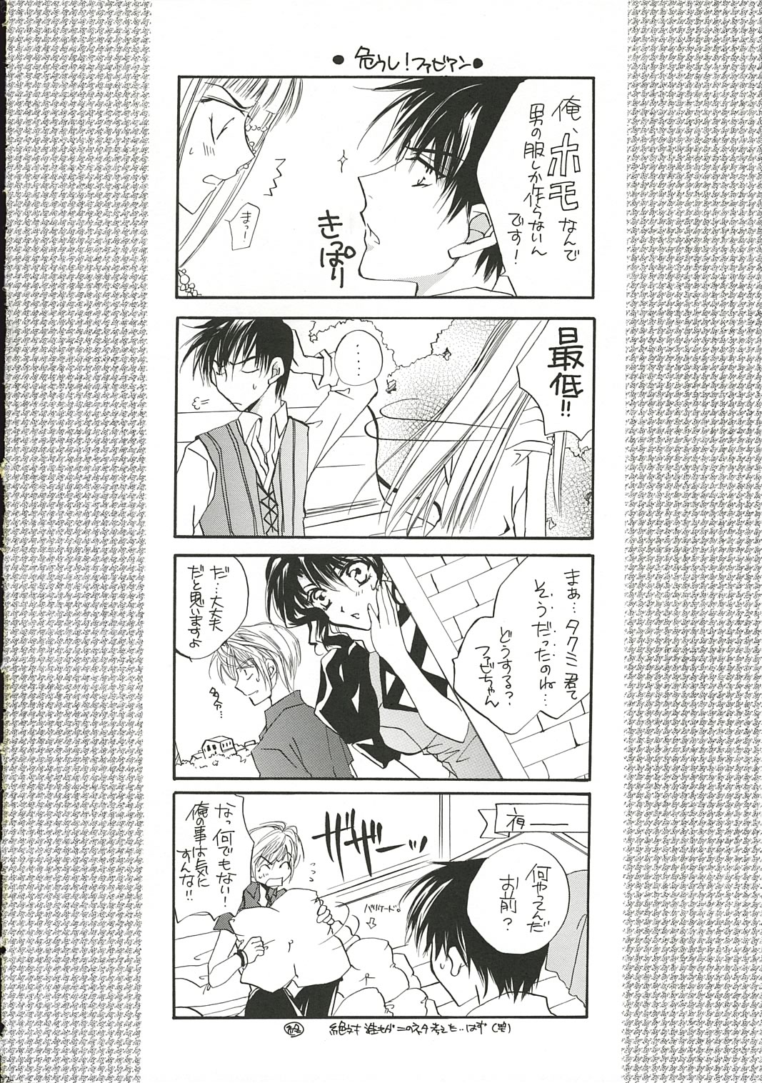 [Shoujo no Oukoku (Sakurai Aya)] Happiness 5 (Yami to Boushi to Hon no Tabibito) image number 11