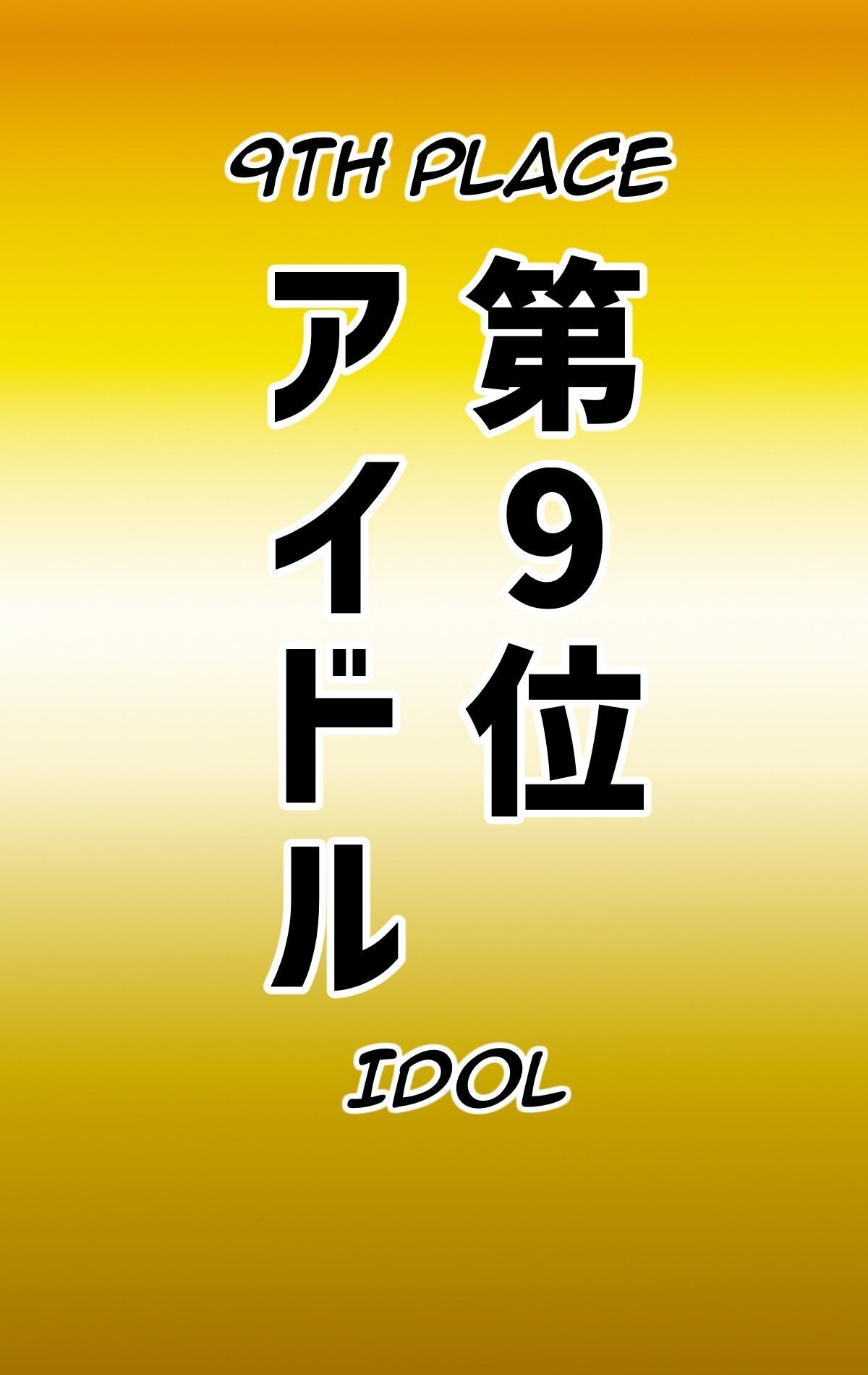 [Chotto B-sen] Desired Occupation Ranking ~Mini Student Division~ [English] [Darg777 Translations] image number 8