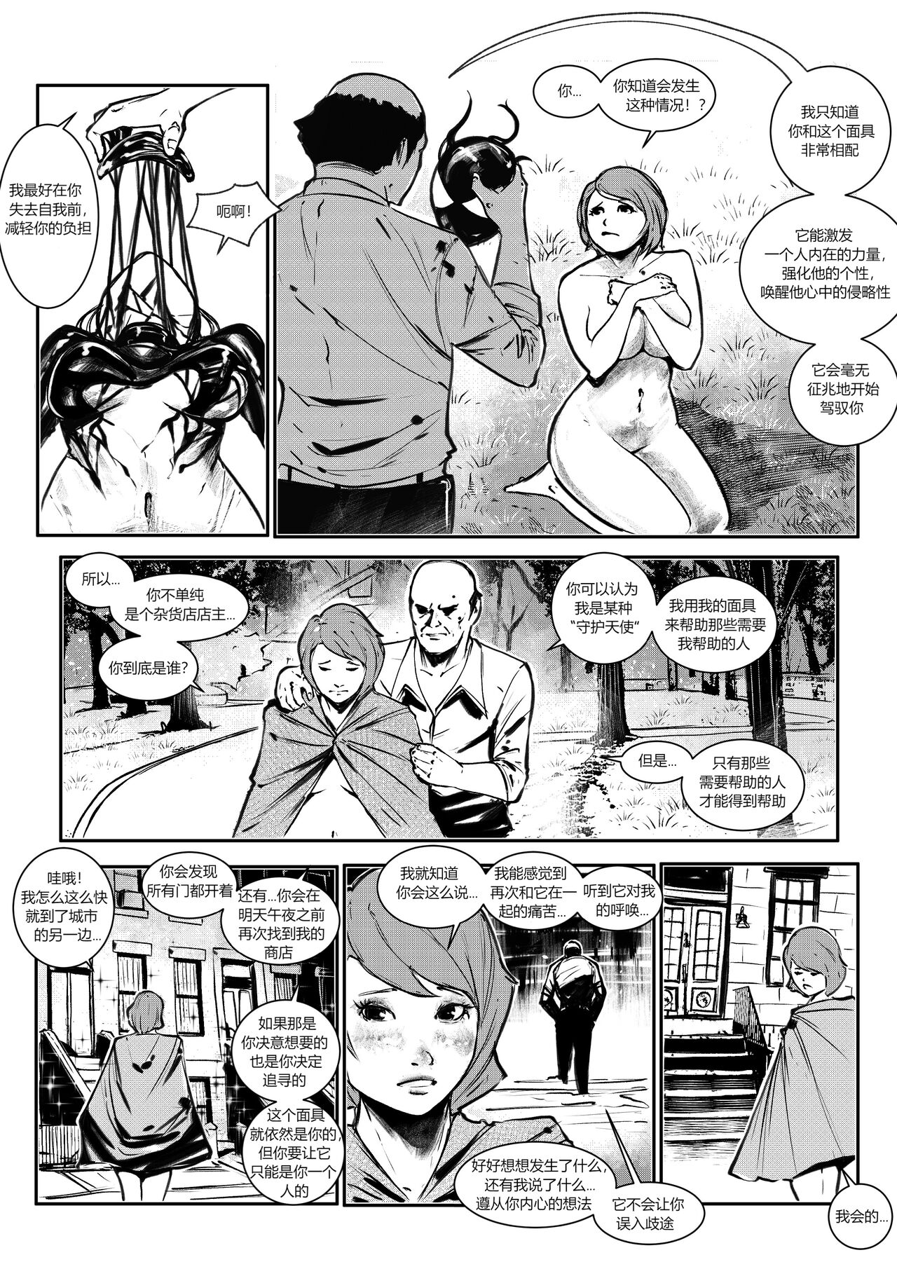 [Jeremmya Devin] Venom mask image number 13