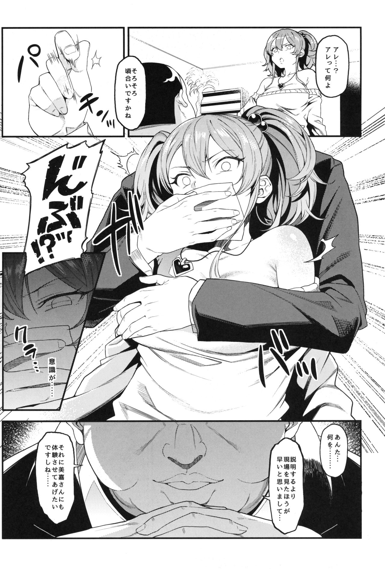 (C97) [FLAT (Yukyu Ponzu)] Rika, Shimai de Issho ni Mootto Otona ni Shiteageyou。 (THE IDOLM@STER CINDERELLA GIRLS) image number 7