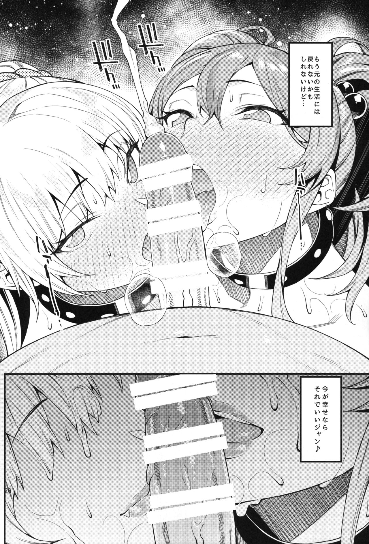 (C97) [FLAT (Yukyu Ponzu)] Rika, Shimai de Issho ni Mootto Otona ni Shiteageyou。 (THE IDOLM@STER CINDERELLA GIRLS) image number 27