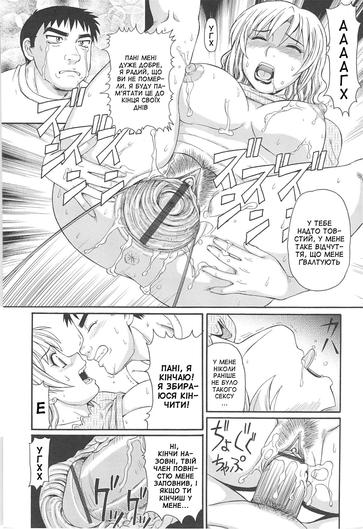 [Morris] Monster | Монстр (Hitozuma Ahenomics) [Ukrainian] [Amator Mellek] 图片编号 13