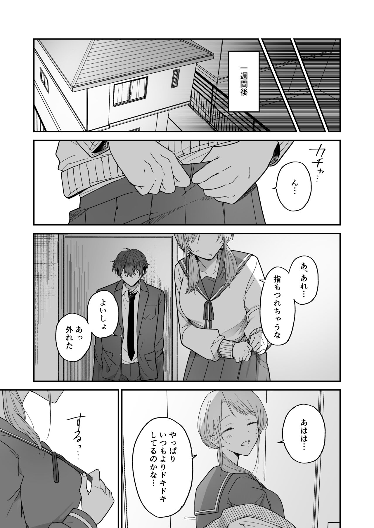 [Osoba 3-gou] Ayato-kun wa Doushitai? ~Kondo wa Lead mo Ganbaru kedo...!? Hatsutaiken Hen~ image number 39
