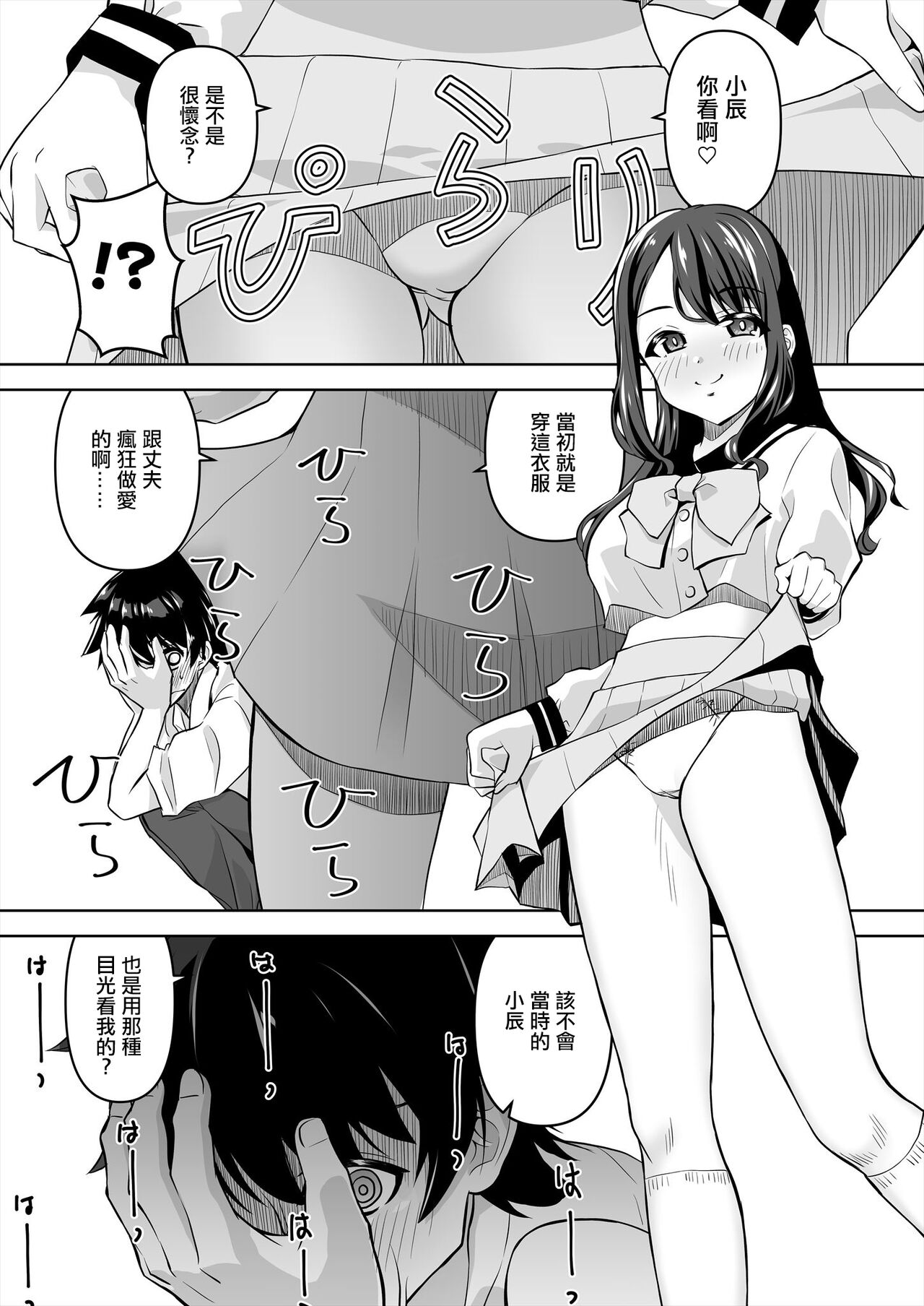 [Mado no Kuchibue Fuki (Madae Thor)] NMR -Netori demo Nakereba Netorare demo Nai Shiite Ieba Netorase no Hantai Aete Nazukeru nara "Nemorai" Kana?- | 沒有牛的想法就不算牛頭人,非要說的話,牛別人的相反一面,是不是叫[主動送牛]呢? [Chinese] [Digital] numero di immagine  17