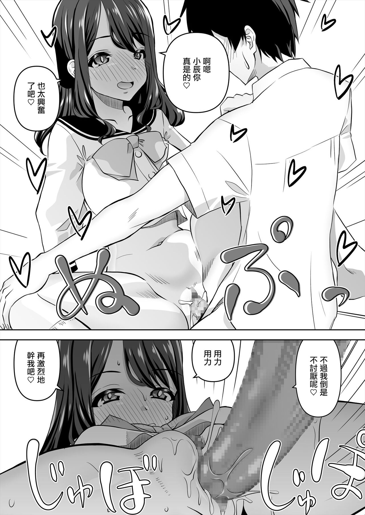 [Mado no Kuchibue Fuki (Madae Thor)] NMR -Netori demo Nakereba Netorare demo Nai Shiite Ieba Netorase no Hantai Aete Nazukeru nara "Nemorai" Kana?- | 沒有牛的想法就不算牛頭人,非要說的話,牛別人的相反一面,是不是叫[主動送牛]呢? [Chinese] [Digital] numero di immagine  20