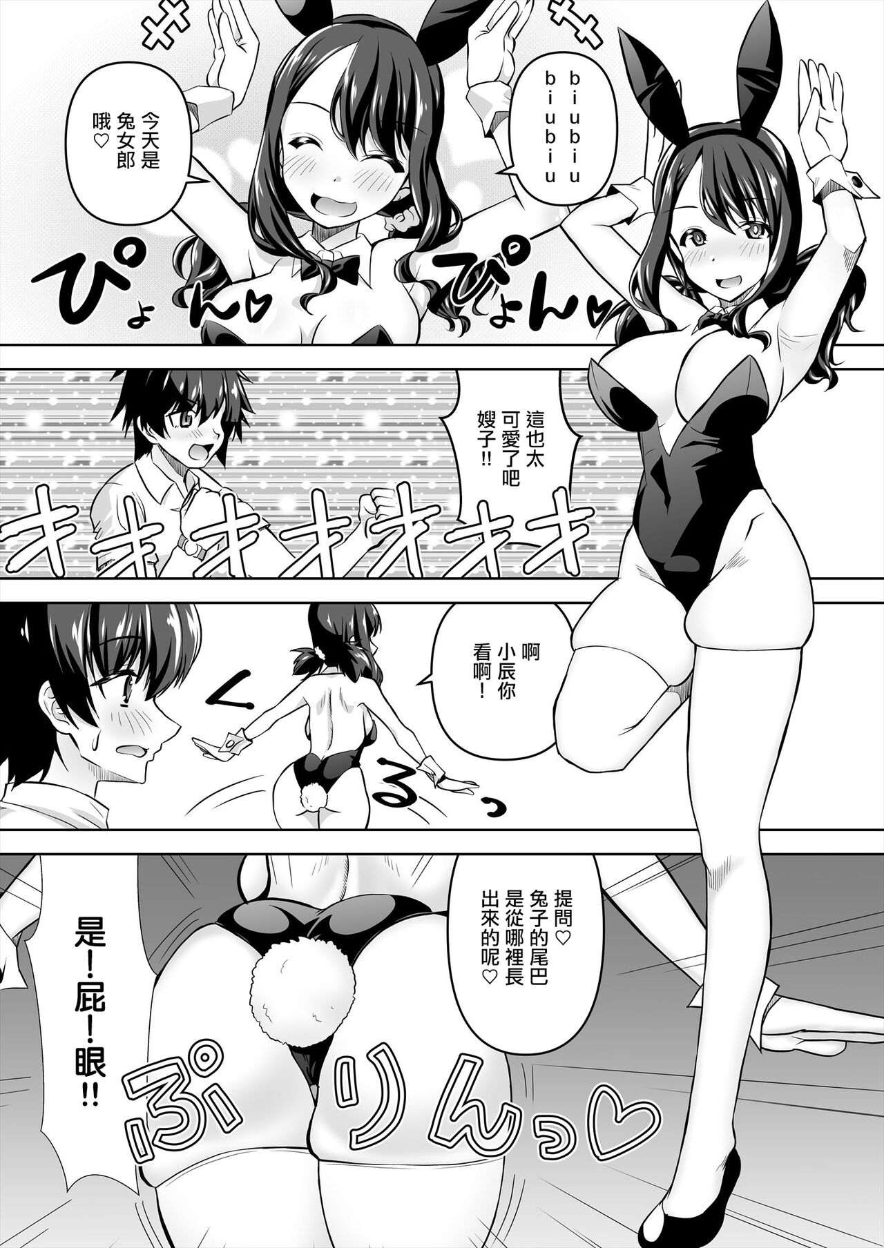 [Mado no Kuchibue Fuki (Madae Thor)] NMR -Netori demo Nakereba Netorare demo Nai Shiite Ieba Netorase no Hantai Aete Nazukeru nara "Nemorai" Kana?- | 沒有牛的想法就不算牛頭人,非要說的話,牛別人的相反一面,是不是叫[主動送牛]呢? [Chinese] [Digital] numero di immagine  27