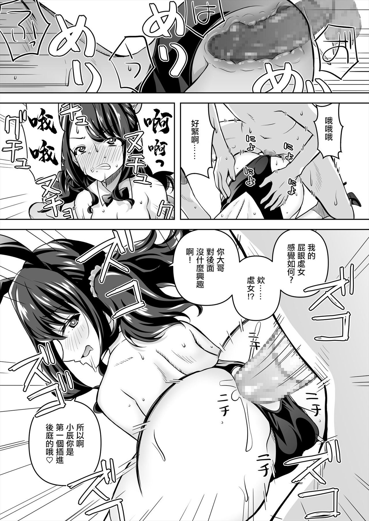 [Mado no Kuchibue Fuki (Madae Thor)] NMR -Netori demo Nakereba Netorare demo Nai Shiite Ieba Netorase no Hantai Aete Nazukeru nara "Nemorai" Kana?- | 沒有牛的想法就不算牛頭人,非要說的話,牛別人的相反一面,是不是叫[主動送牛]呢? [Chinese] [Digital] numero di immagine  29