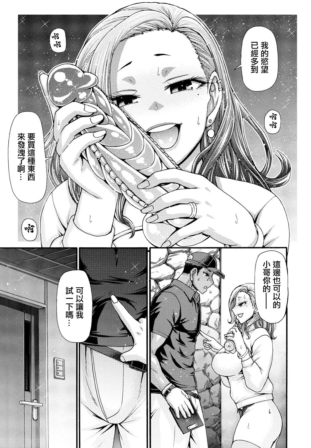 [Chiba Toshirou] Nee, Shite Zenpen (COMIC Penguin Club 2024-07) [Chinese] [Digital] numero di immagine  7