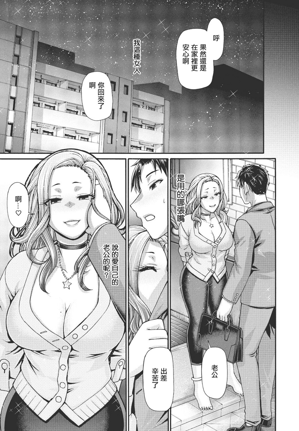 [Chiba Toshirou] Nee, Shite Zenpen (COMIC Penguin Club 2024-07) [Chinese] [Digital] numero di immagine  19