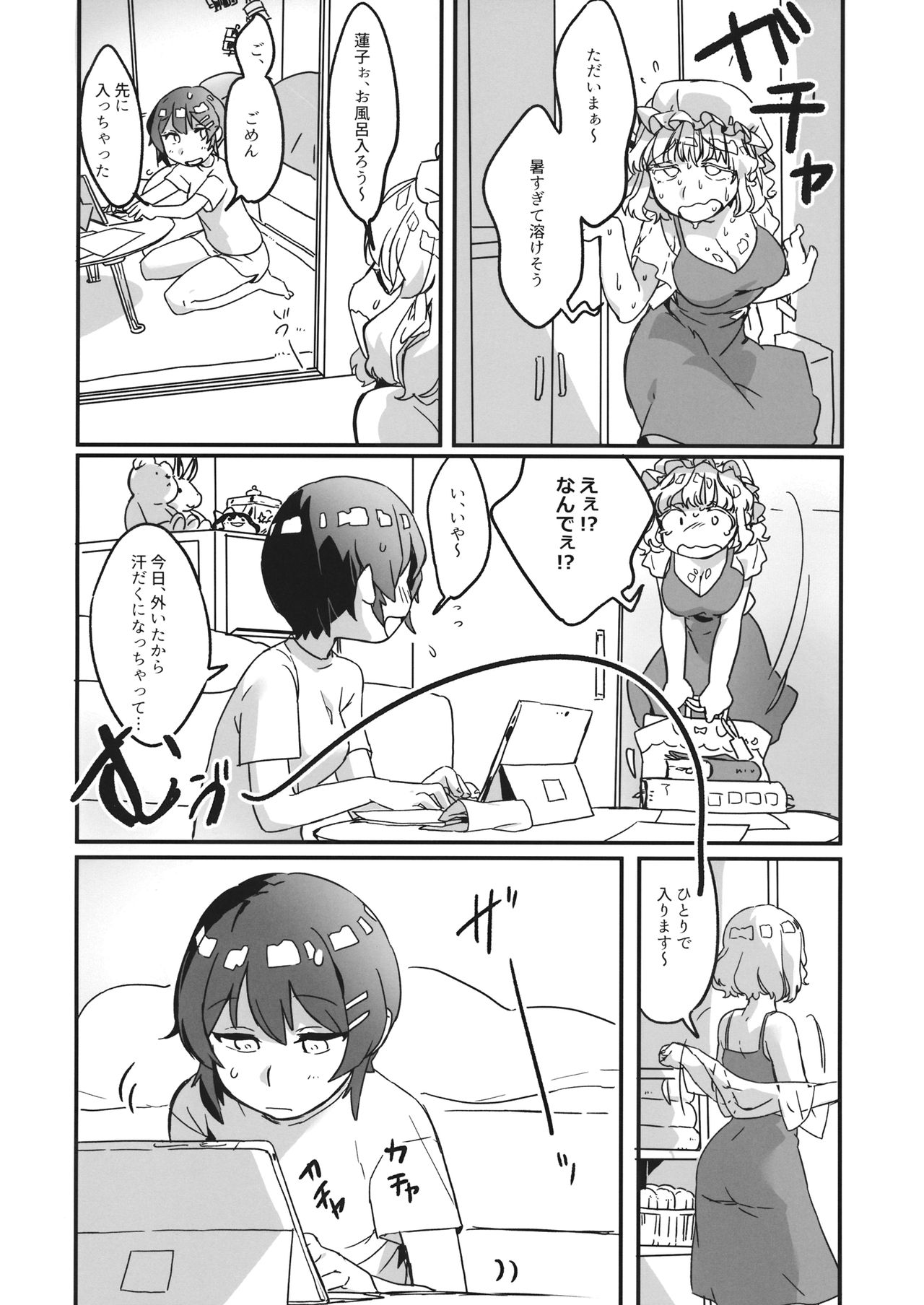 (C96) [Kyouizon Smile (Ushi Kousen)] Usami, Chinpo Haetatte yo. (Touhou Project) 이미지 번호 2