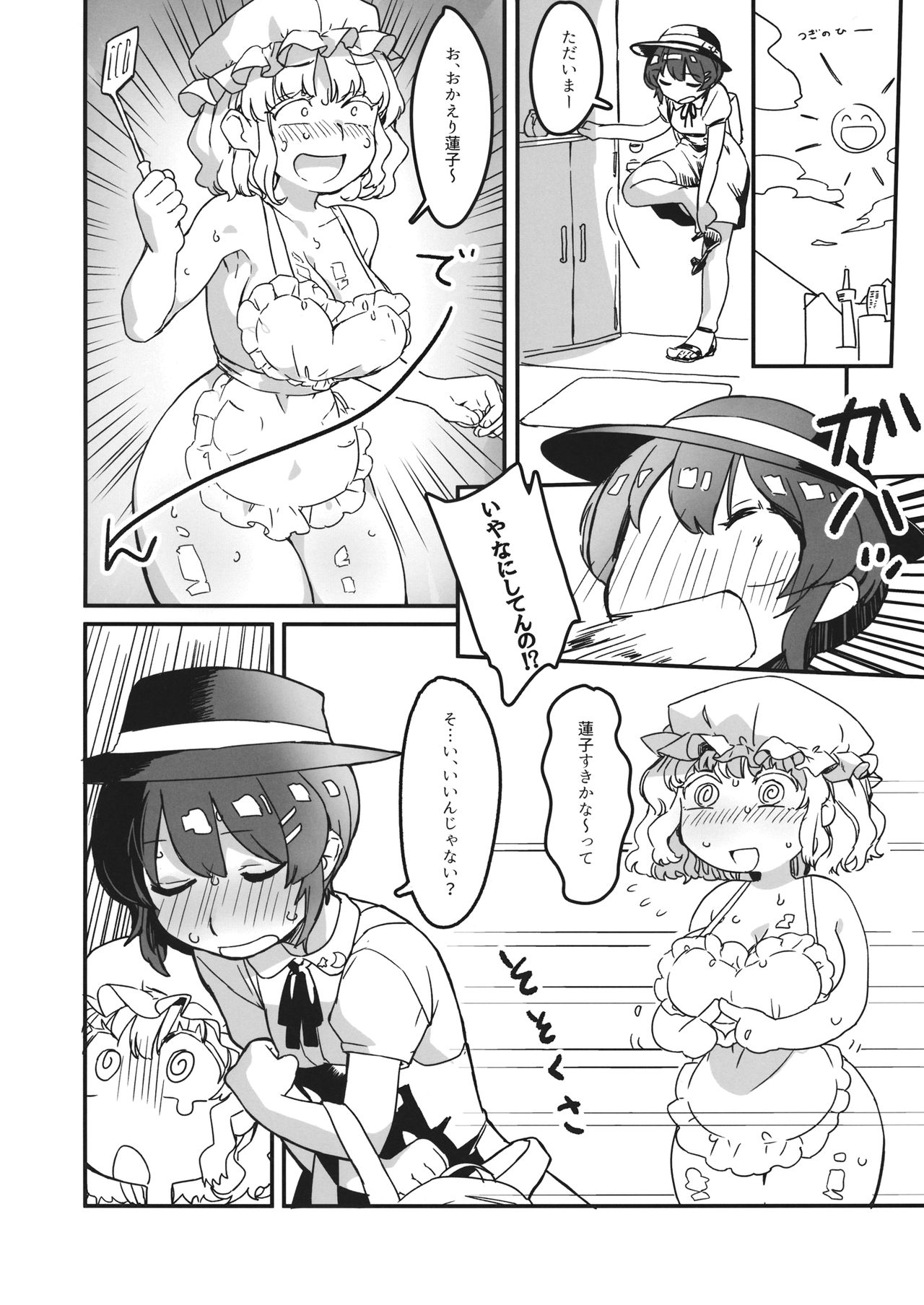 (C96) [Kyouizon Smile (Ushi Kousen)] Usami, Chinpo Haetatte yo. (Touhou Project) 이미지 번호 5