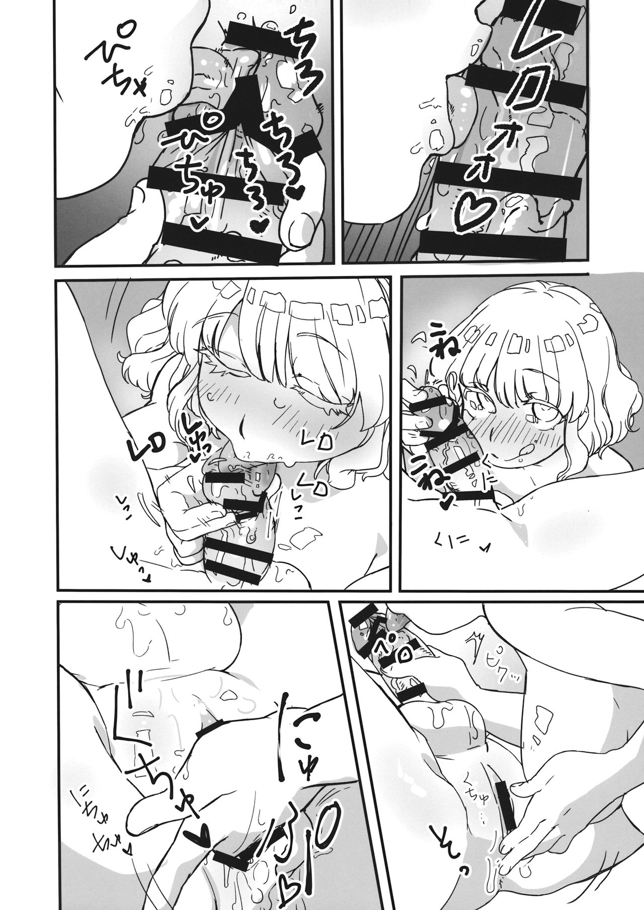 (C96) [Kyouizon Smile (Ushi Kousen)] Usami, Chinpo Haetatte yo. (Touhou Project) 이미지 번호 11