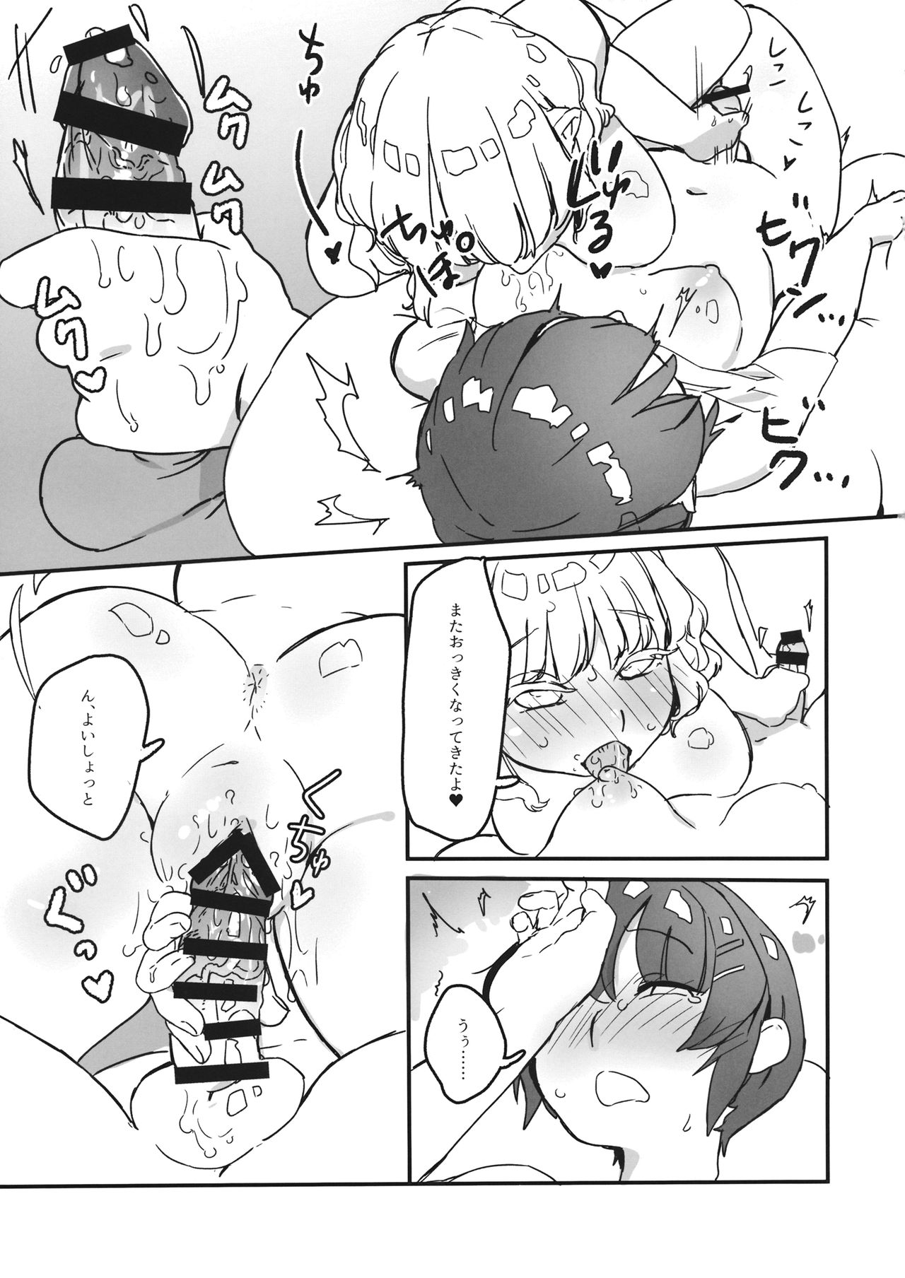 (C96) [Kyouizon Smile (Ushi Kousen)] Usami, Chinpo Haetatte yo. (Touhou Project) 이미지 번호 14