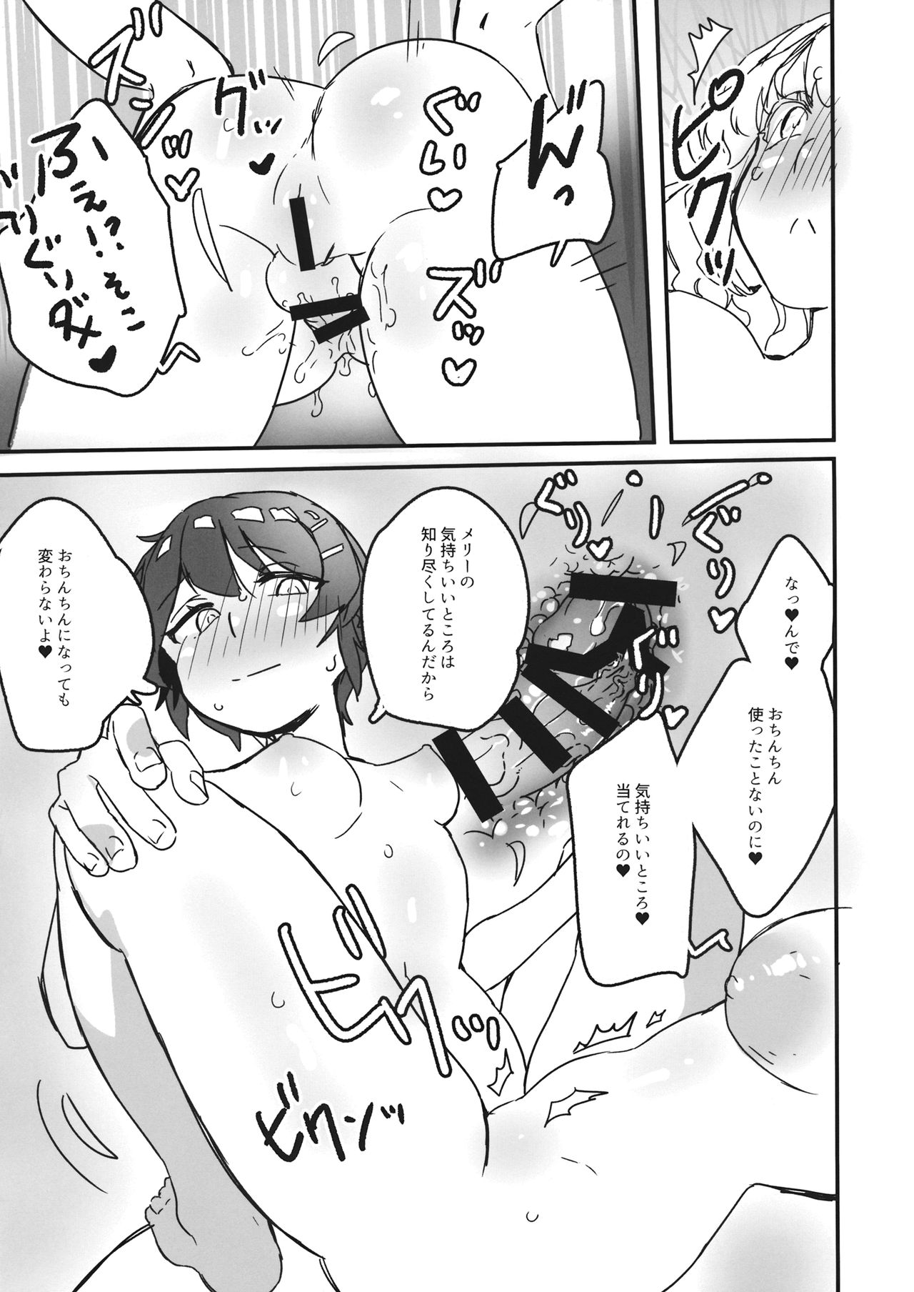 (C96) [Kyouizon Smile (Ushi Kousen)] Usami, Chinpo Haetatte yo. (Touhou Project) 이미지 번호 18