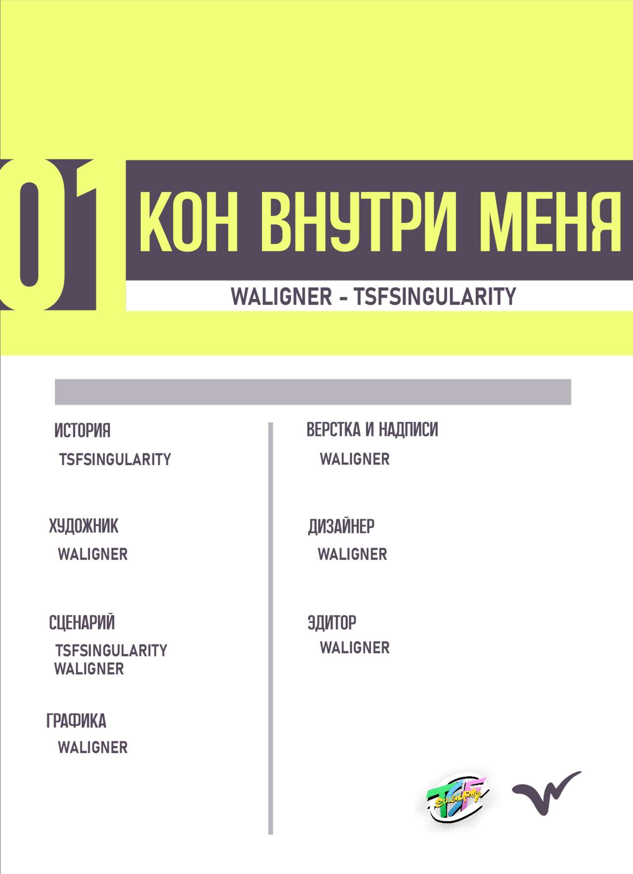 [TSFSingularity (Waligner)] Kon inside Me | Кон внутри меня (Bleach) [Russian] [Groom] numero di immagine  14