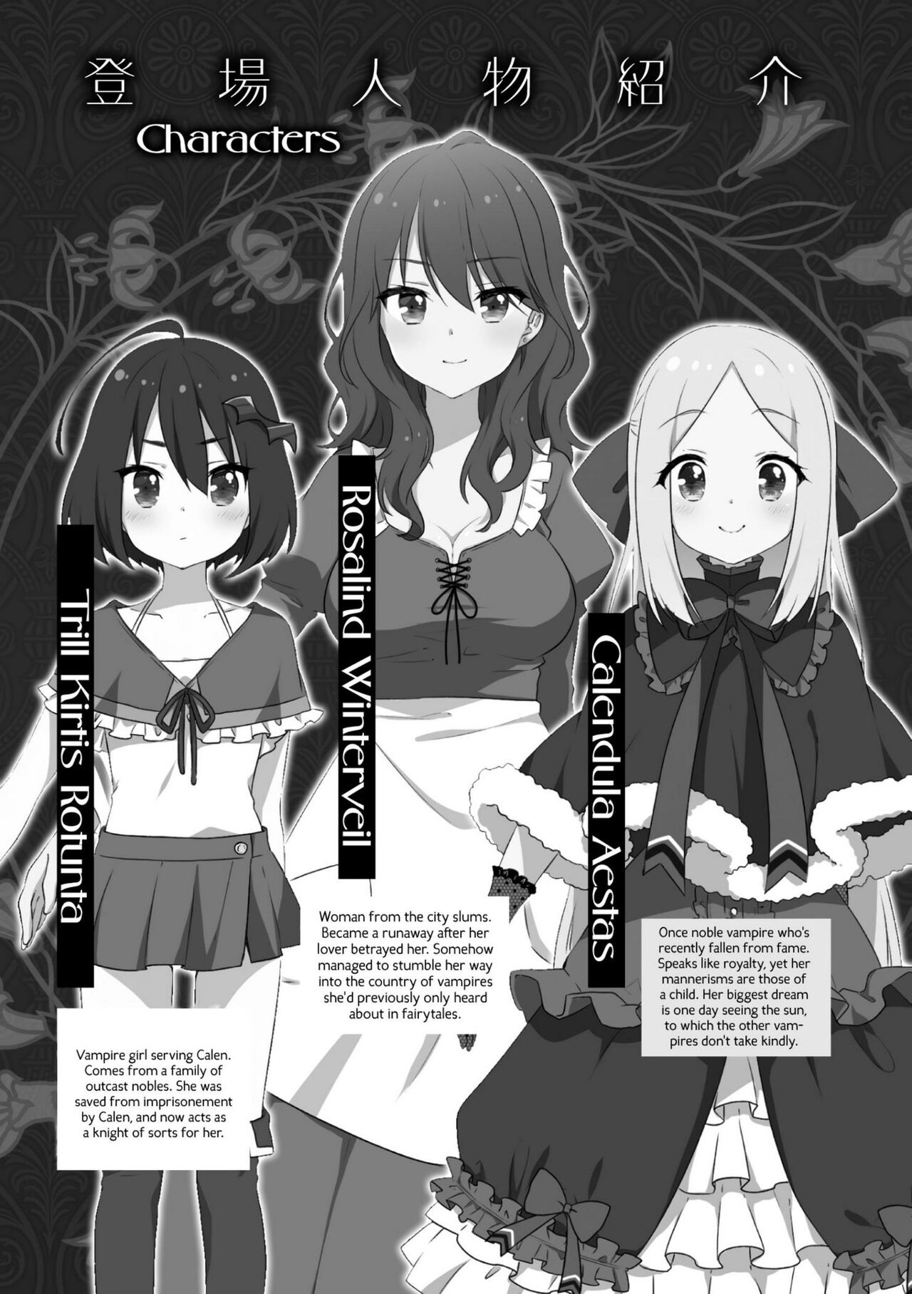 [Ningen Mukotsu, Kuune Rin] Hiyuri no Kizuna Furyou Onee-san to Kyuuketsu Shoujo-tachi - Scarlet Lily Bond Ch. 1 [Chinese] [script7810汉化] [Digital] image number 7