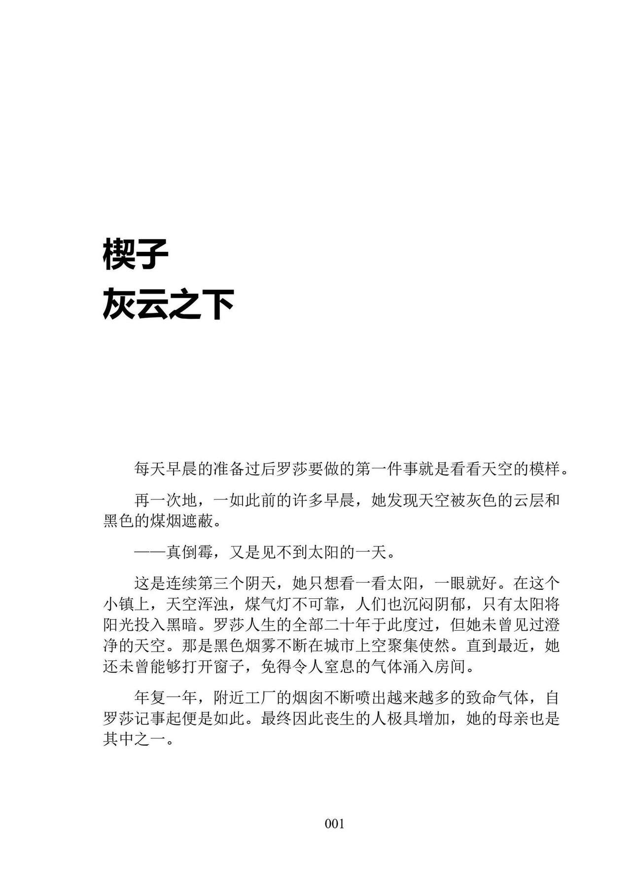 [Ningen Mukotsu, Kuune Rin] Hiyuri no Kizuna Furyou Onee-san to Kyuuketsu Shoujo-tachi - Scarlet Lily Bond Ch. 1 [Chinese] [script7810汉化] [Digital] image number 13