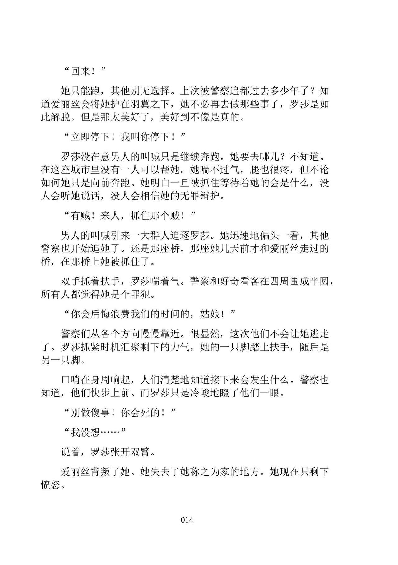 [Ningen Mukotsu, Kuune Rin] Hiyuri no Kizuna Furyou Onee-san to Kyuuketsu Shoujo-tachi - Scarlet Lily Bond Ch. 1 [Chinese] [script7810汉化] [Digital] image number 26