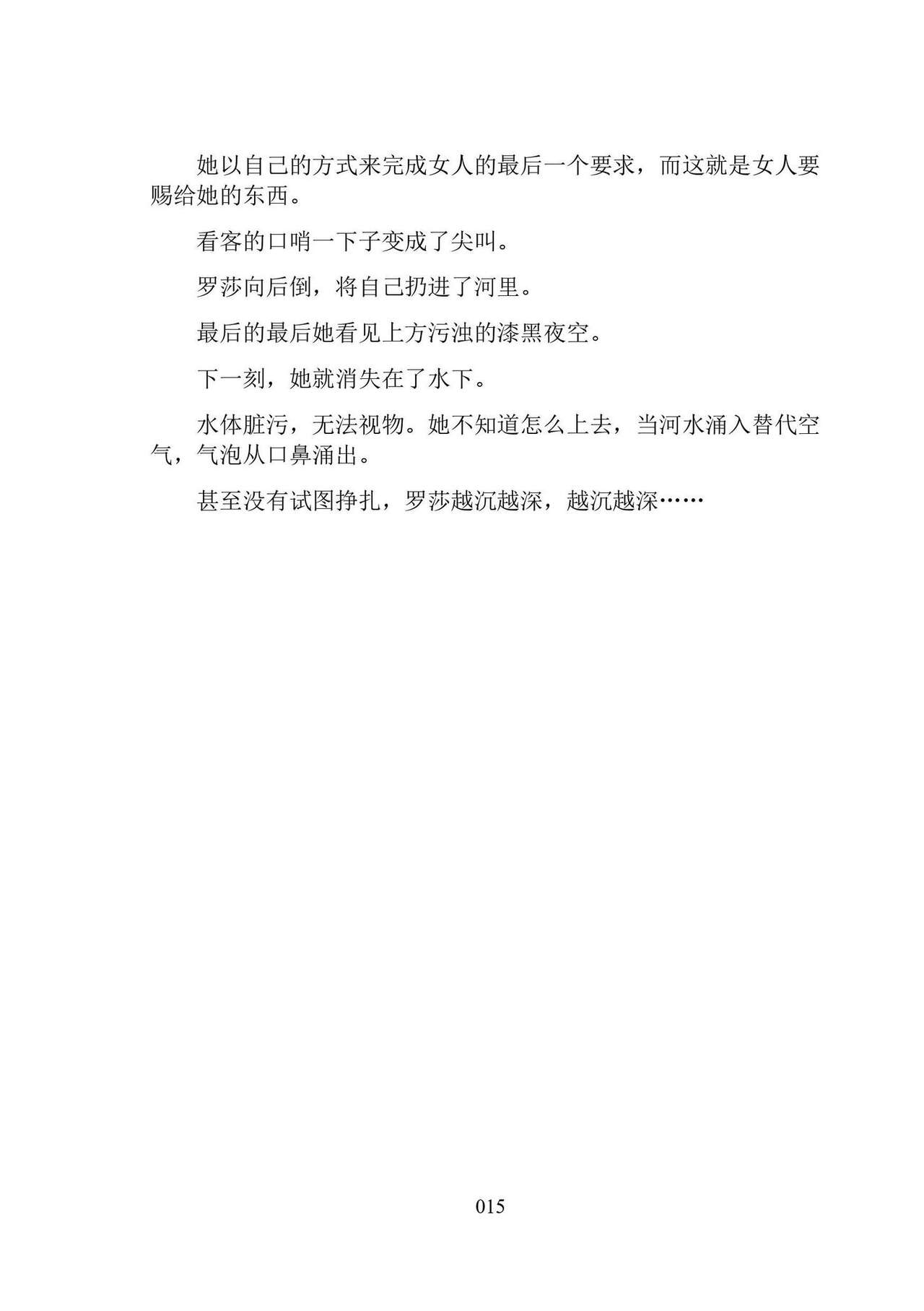 [Ningen Mukotsu, Kuune Rin] Hiyuri no Kizuna Furyou Onee-san to Kyuuketsu Shoujo-tachi - Scarlet Lily Bond Ch. 1 [Chinese] [script7810汉化] [Digital] image number 27