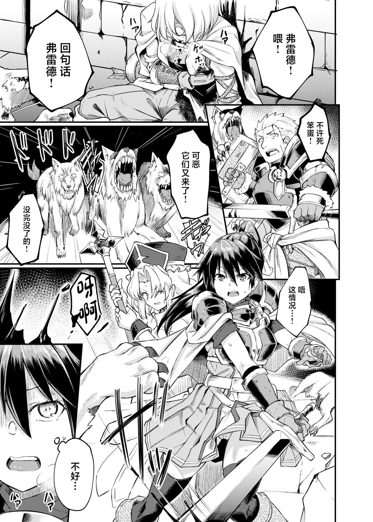 [Hx3I (Hirano Kawajuu)] Ugomeki Susuru [Chinese] [Digital] image number 3