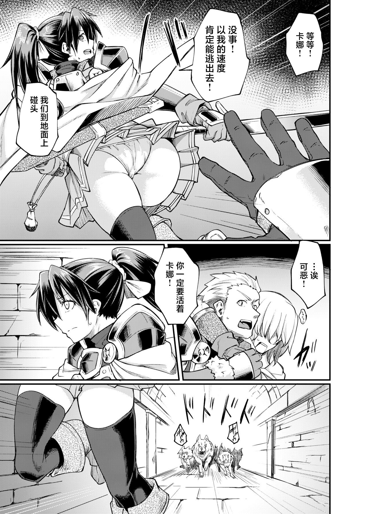 [Hx3I (Hirano Kawajuu)] Ugomeki Susuru [Chinese] [Digital] image number 5